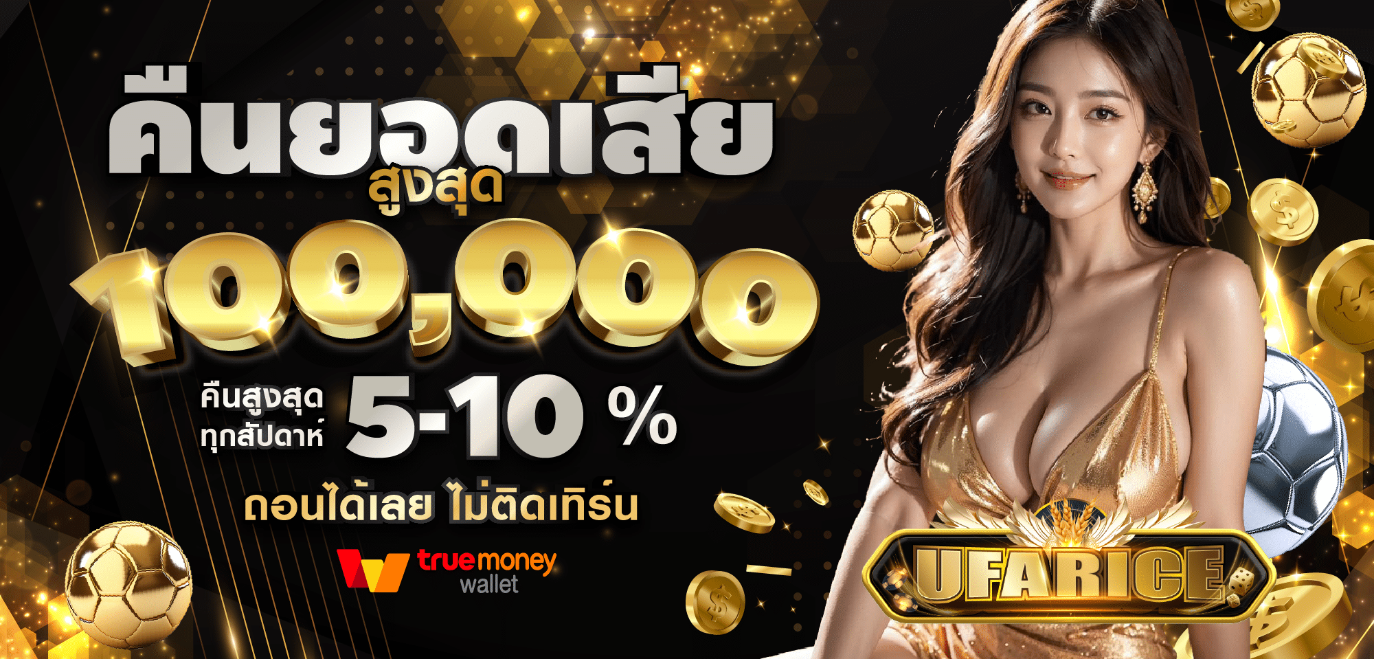 Promotion